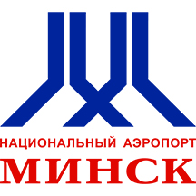 Национальный аэропорт Минск