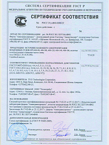 Наземные источники электропитания TUG GPU (АПА)