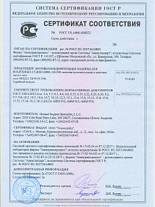 Противообледенительные машины GSS