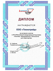 2016.05 - Ассоциация аэропорт
