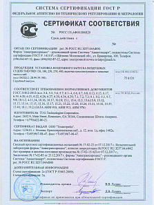 Установки воздушного запуска TUG TMD (УВЗ)