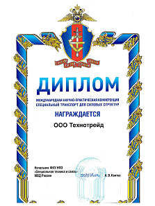 2015.06 - Транспорт для силовых структур