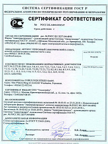 Перронные автобусы E.COBUS Electric