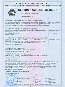 Фрезерно-роторные очистители OVERAASEN TV1000 TV1520 TV2000