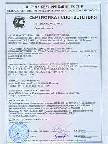Навесные Шнекороторные очистители OVERAASEN UTV180 UTV300 UTV430 