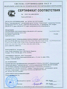 Снегоуборочные&nbsp;&nbsp;отвалы OVERAASEN EP6 EP9